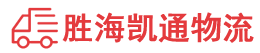 潮州到东升镇物流公司